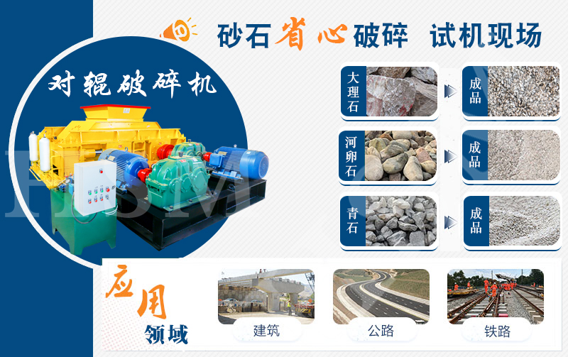 磚廠用對輥機_磚廠用對輥機工作原理_磚廠用對輥機機械