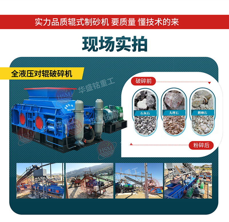 石子對(duì)輥破碎機(jī)_石子對(duì)輥破碎機(jī)設(shè)備_石子對(duì)輥破碎機(jī)廠(chǎng)家直供