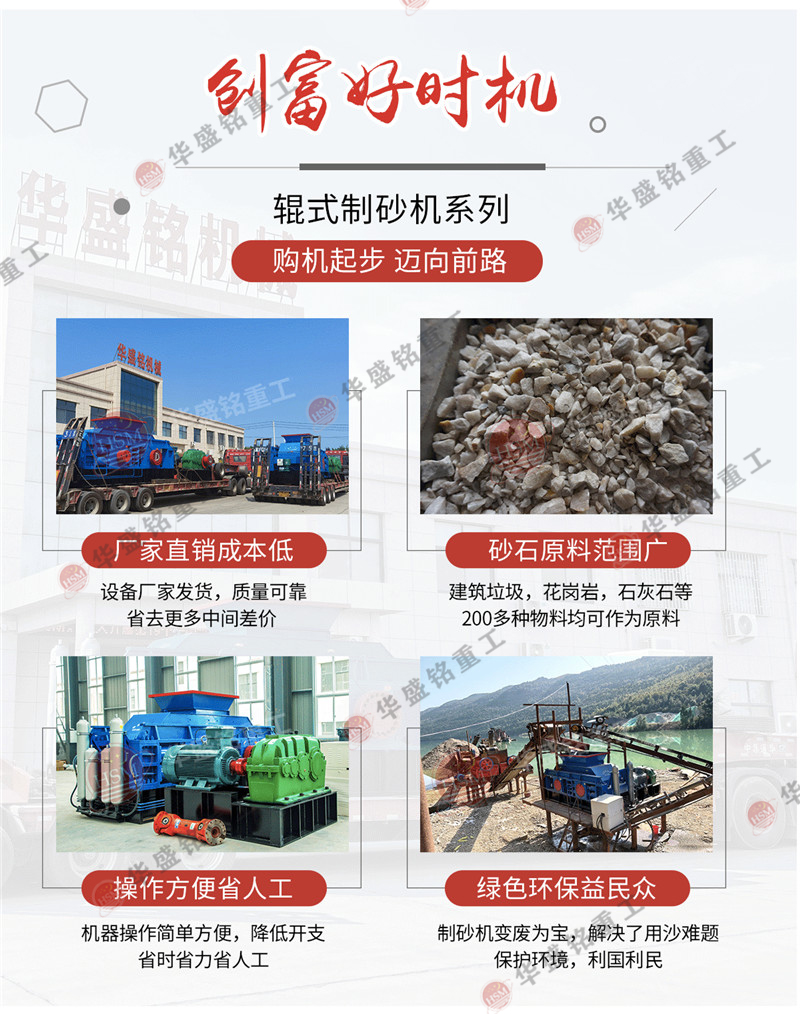 對(duì)輥式破碎機(jī)_大型對(duì)輥破碎機(jī)_對(duì)輥式破碎機(jī)實(shí)力廠家