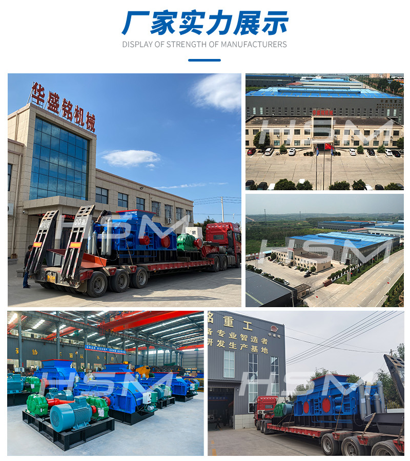 新型對輥機_新型對輥制砂機_華盛銘新型對輥機型號