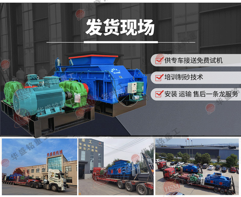 高鋁料制沙機_大型高鋁料制沙機_高鋁料制沙機生產(chǎn)廠家