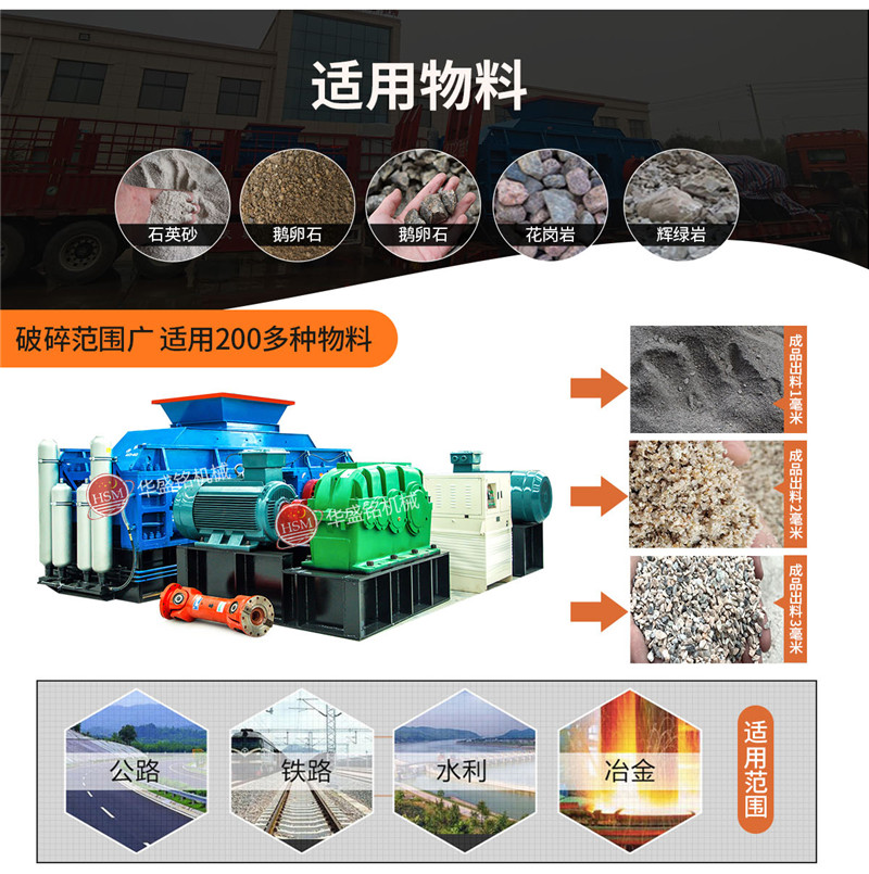 小型對輥式破碎機(jī)設(shè)備_小型對輥式破碎機(jī)設(shè)備優(yōu)勢_小型對輥式破碎機(jī)設(shè)備價(jià)格
