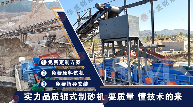 巖石對輥制砂機(jī)_巖石對輥制砂機(jī)生產(chǎn)廠家_巖石對輥制砂機(jī)多少錢