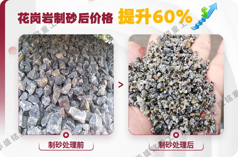 石頭制砂機(jī)出廠價(jià)格多少錢一臺(tái)