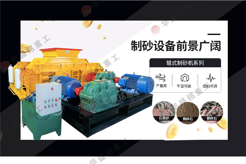 重晶石制砂機(jī)設(shè)備造價要多少錢