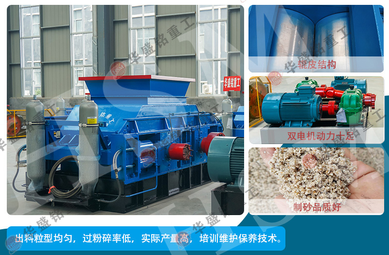 瓷磚制砂機_廢瓷磚瓦塊對輥制砂機_熟料破碎機廠家