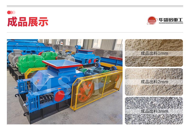 打石料廠制砂機(jī)_石料廠專用制砂設(shè)備_對(duì)輥式制砂機(jī)廠家供應(yīng)