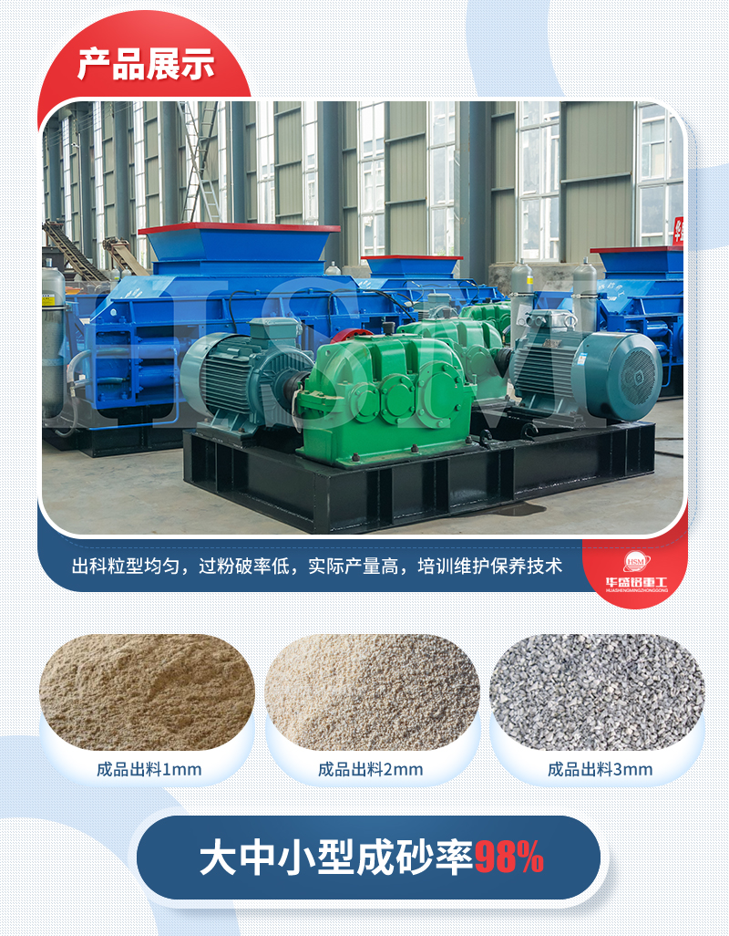 礦用對輥制砂機_礦用對輥制砂機維護和保養(yǎng)工作怎么做