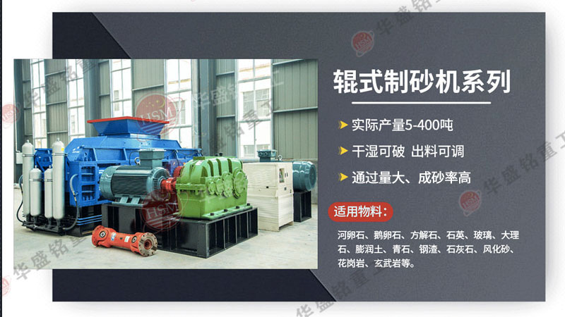 砂廠用1510對輥制砂機