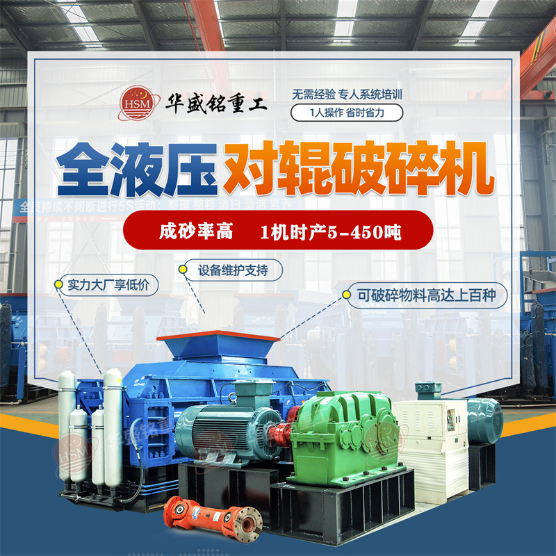 時產(chǎn)50噸鐵礦石制砂機(jī)用哪個型號?多少錢一臺