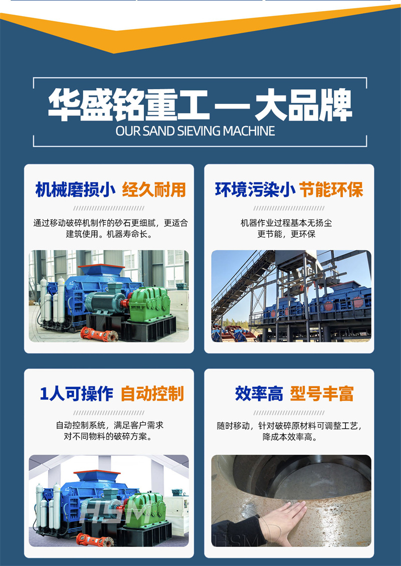 時產(chǎn)50噸鐵礦石制砂機(jī)用哪個型號?多少錢一臺