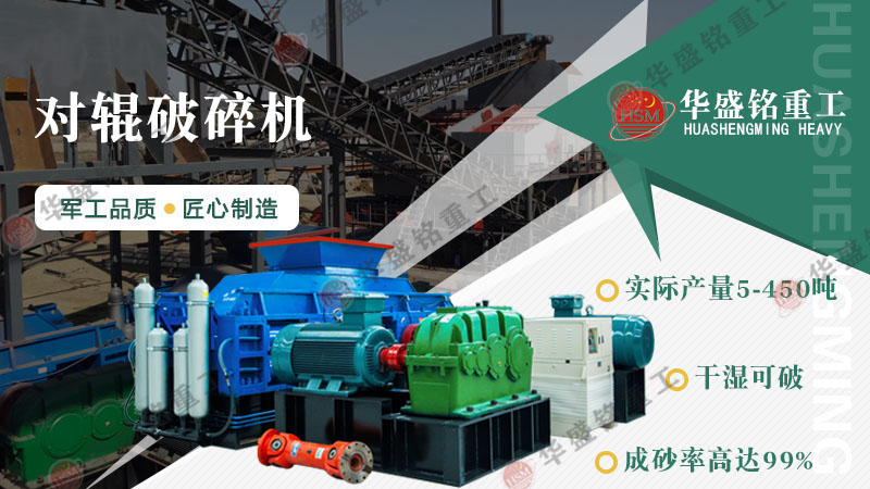 時(shí)產(chǎn)60噸大理石液壓對(duì)輥制砂機(jī)多少錢一臺(tái)?