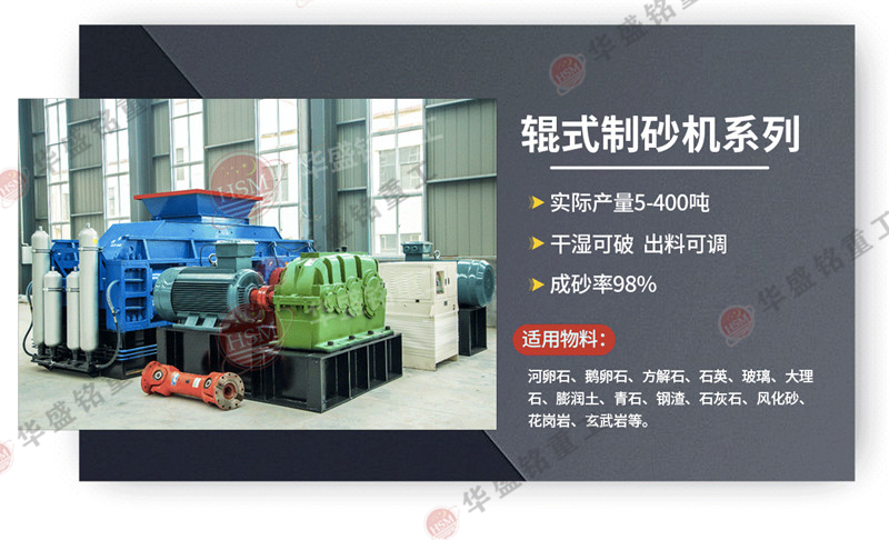 時(shí)產(chǎn)60噸大理石液壓對(duì)輥制砂機(jī)多少錢一臺(tái)?