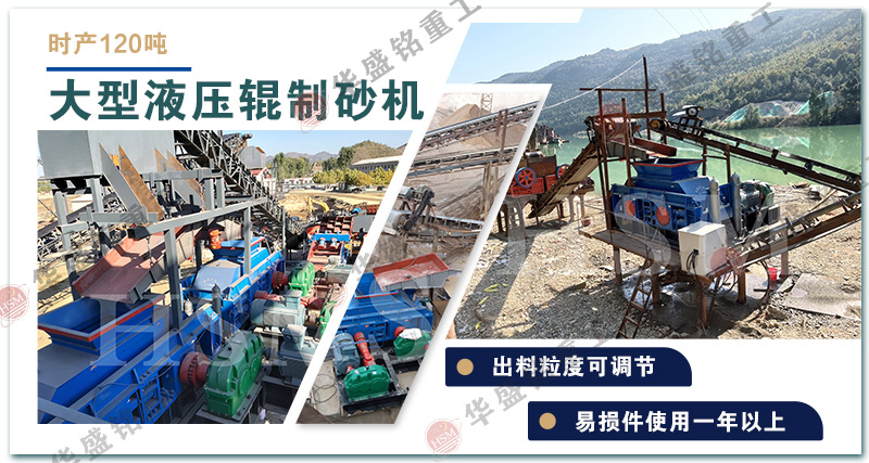 時(shí)產(chǎn)60噸大理石液壓對(duì)輥制砂機(jī)多少錢一臺(tái)?